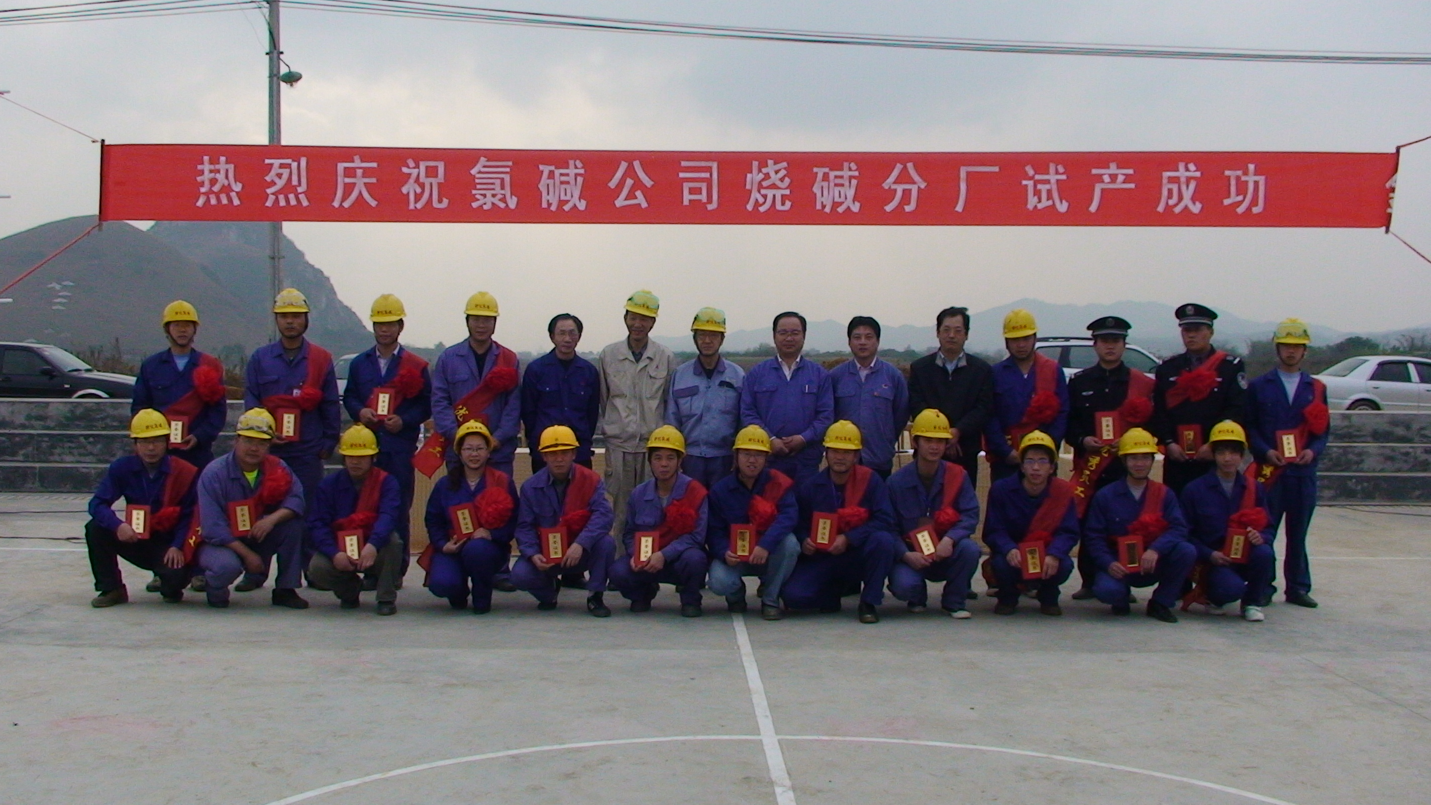 7.2010年1月29日，廣西柳化氯堿公司燒堿分廠試產成功。.JPG